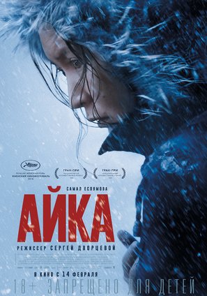 ayka-russian-movie-poster-md